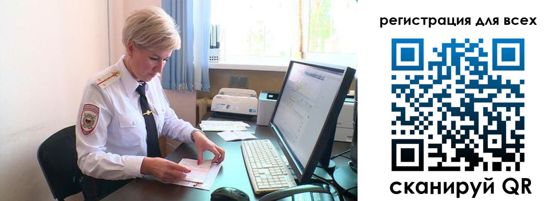 прописка в Рошале